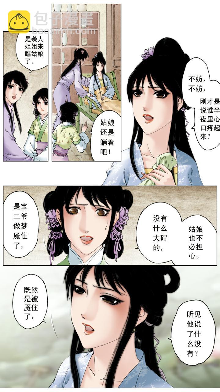 第119话 郁结-第119话