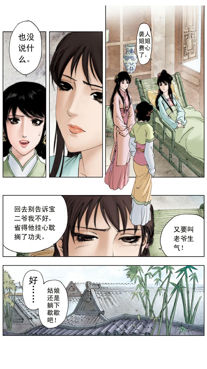 第119话 郁结-第119话