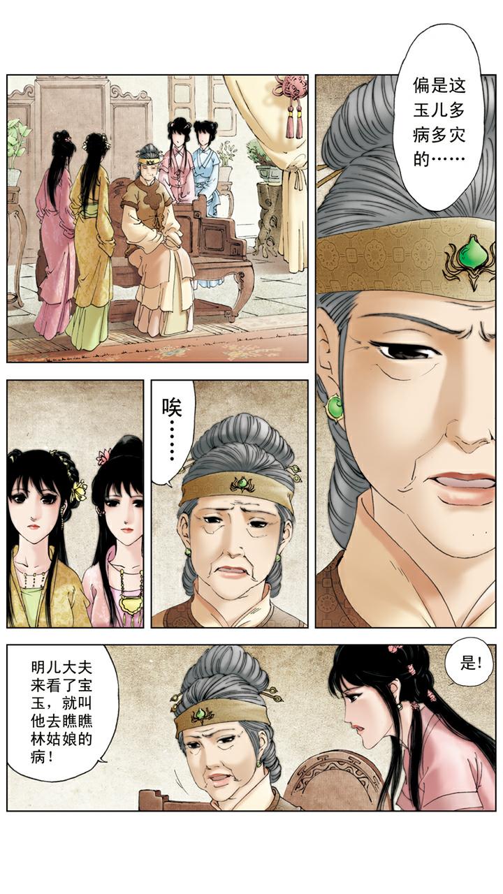 第119话 郁结-第119话
