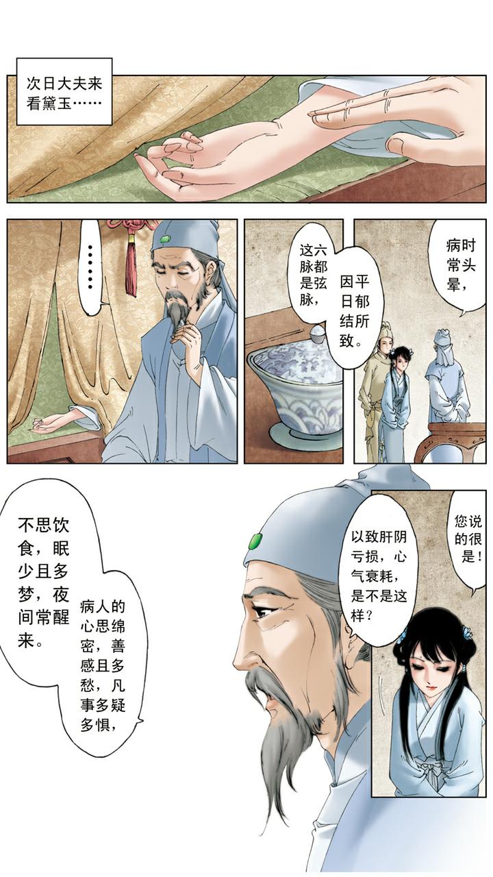 第119话 郁结-第119话