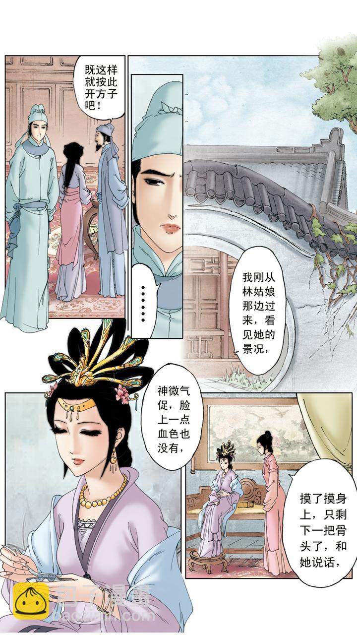 第119话 郁结-第119话