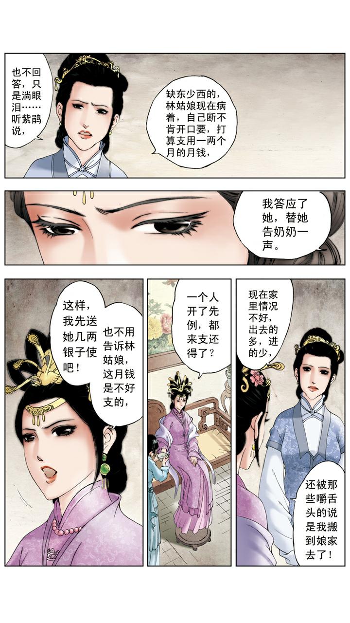 第119话 郁结-第119话