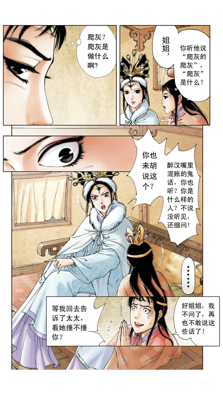 第13话 同窗-第13话