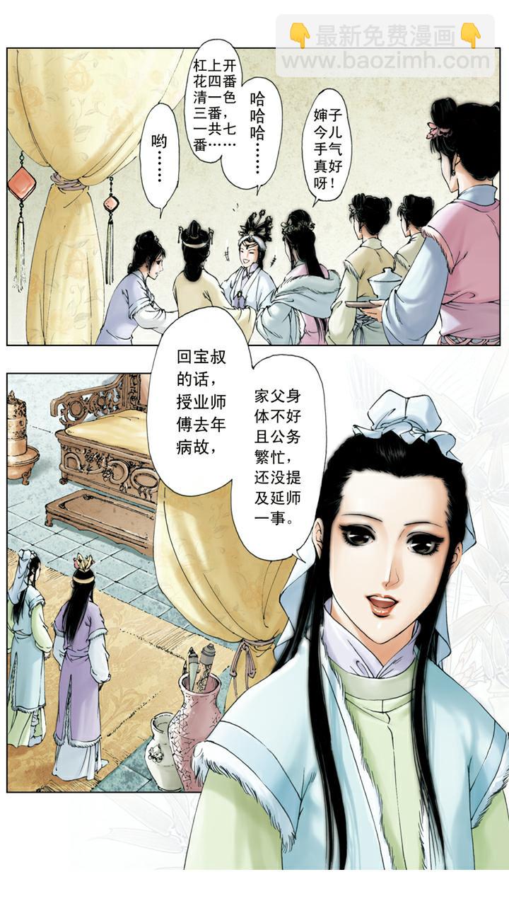 第13话 同窗-第13话
