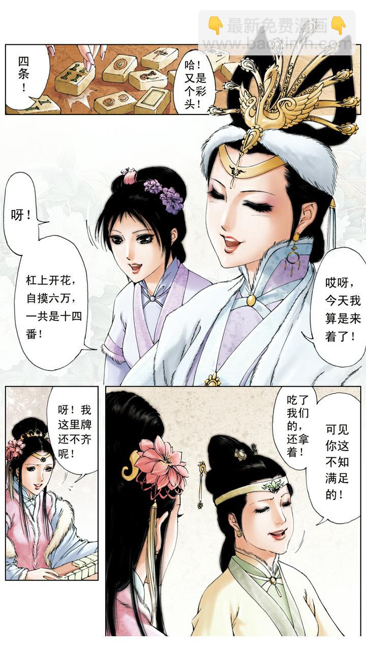 第13话 同窗-第13话