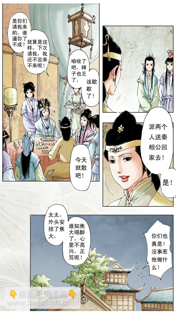 第13话 同窗-第13话
