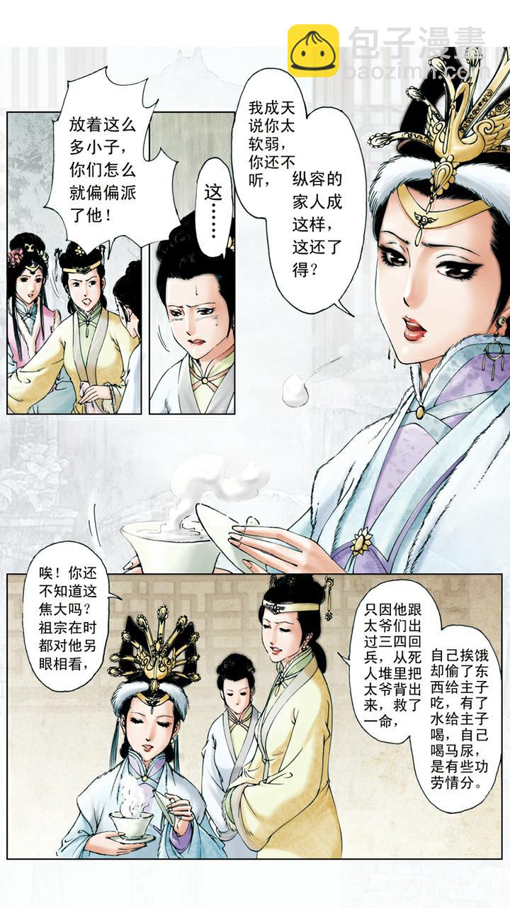 第13话 同窗-第13话