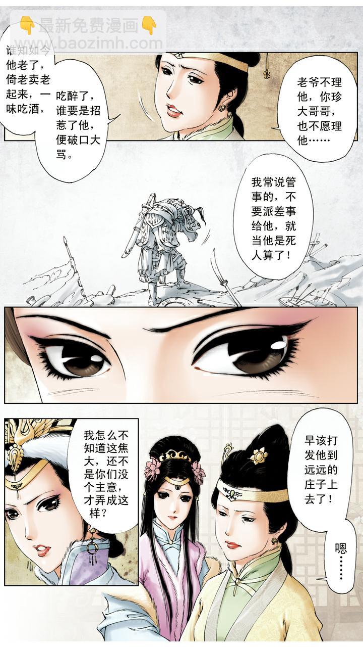 第13话 同窗-第13话