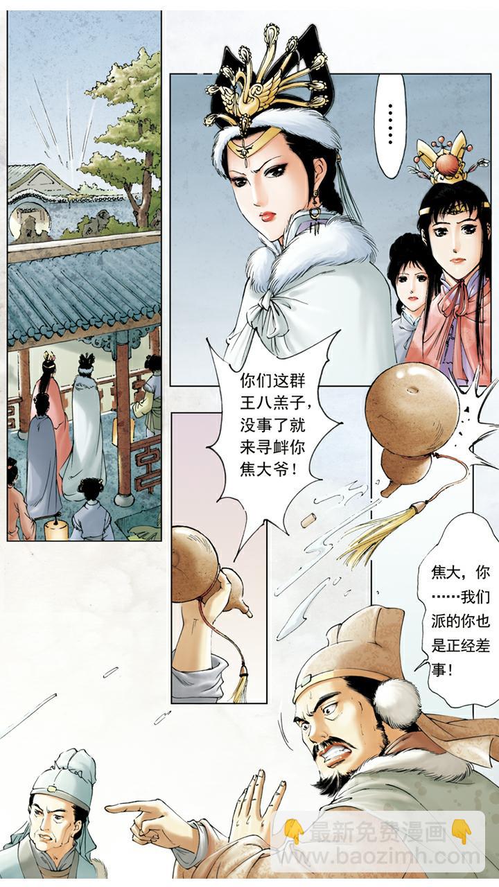 第13话 同窗-第13话