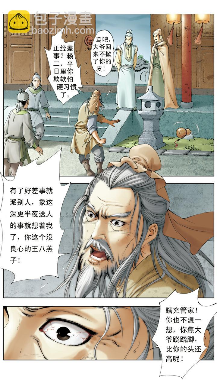 第13话 同窗-第13话