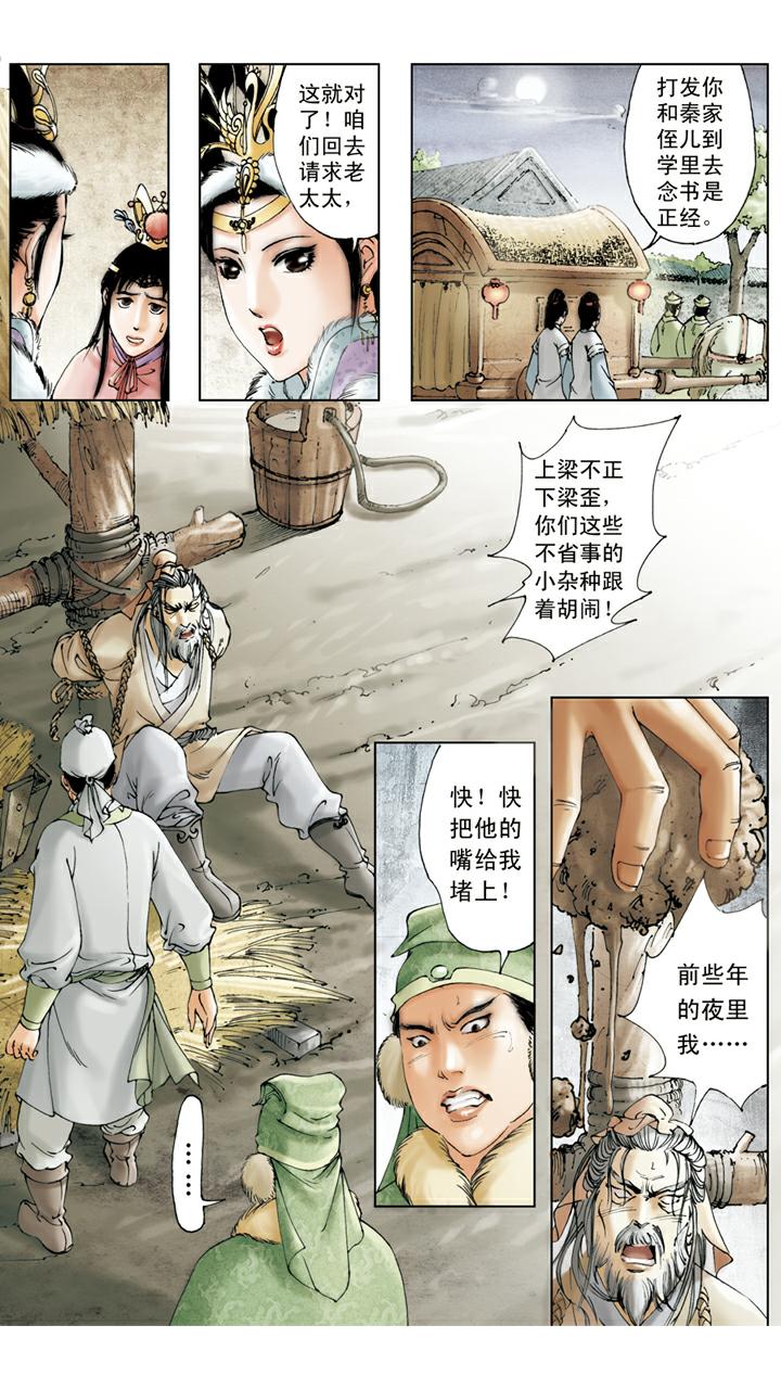 第13话 同窗-第13话
