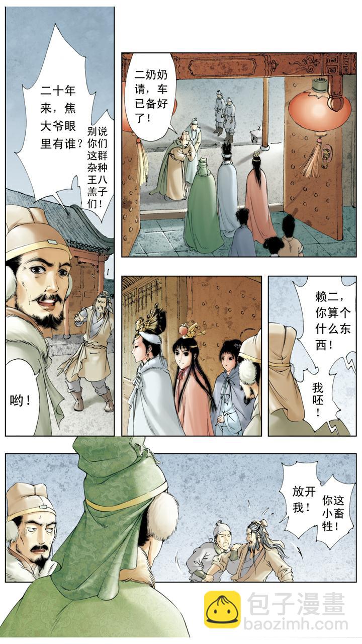 第13话 同窗-第13话