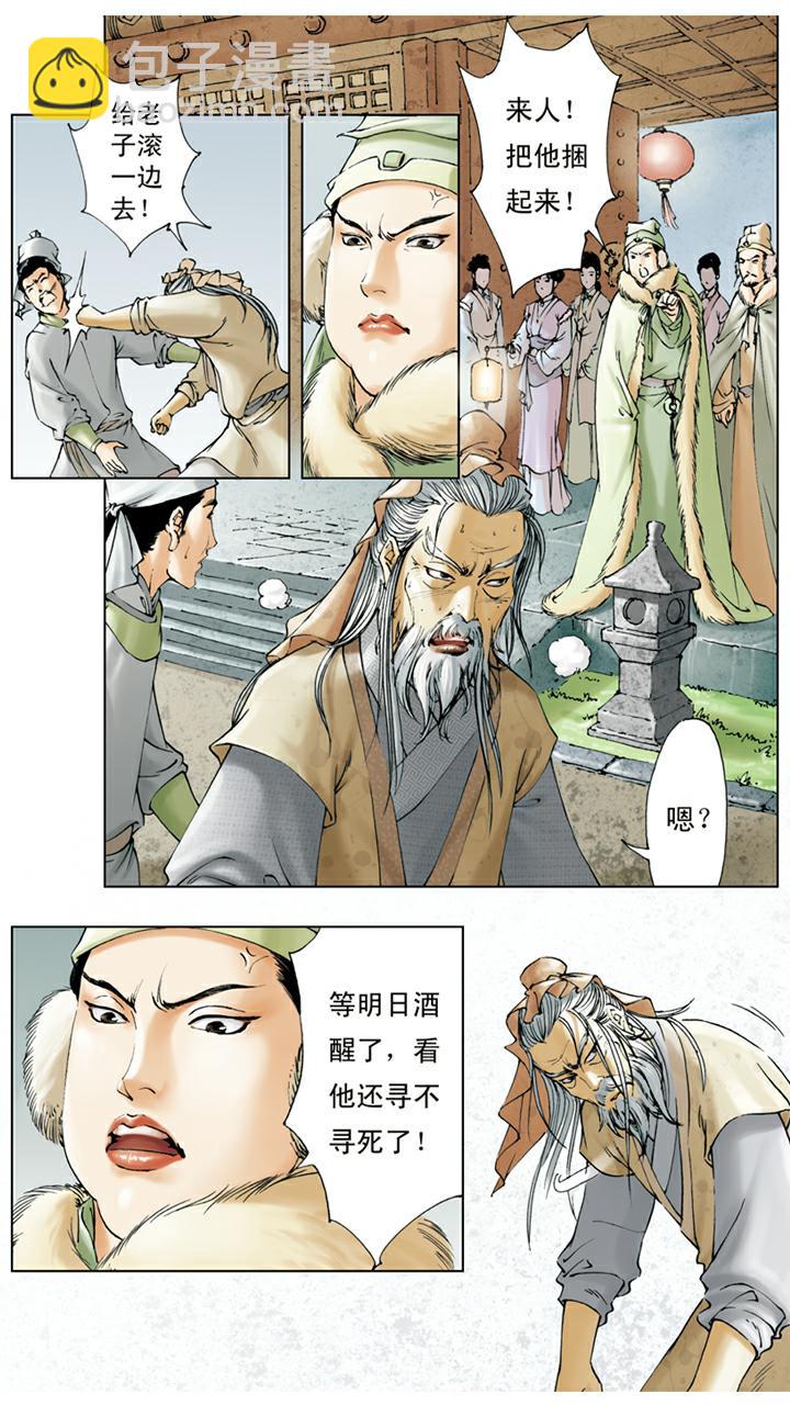 第13话 同窗-第13话
