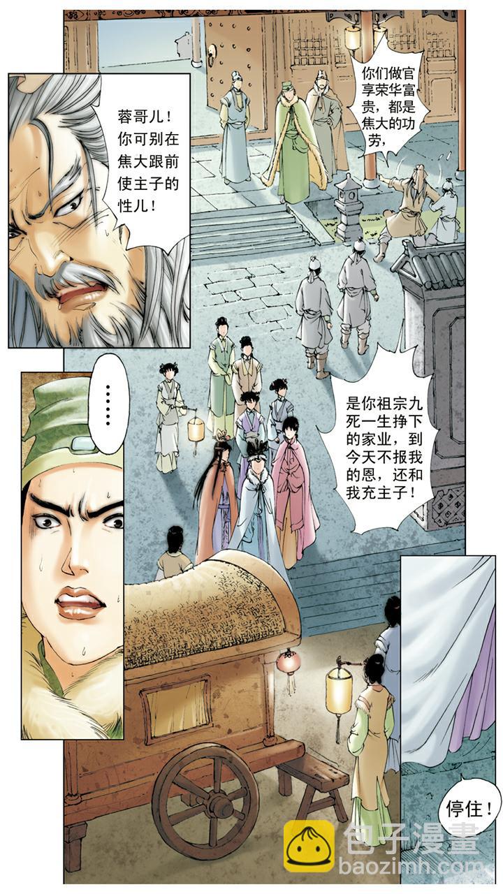 第13话 同窗-第13话