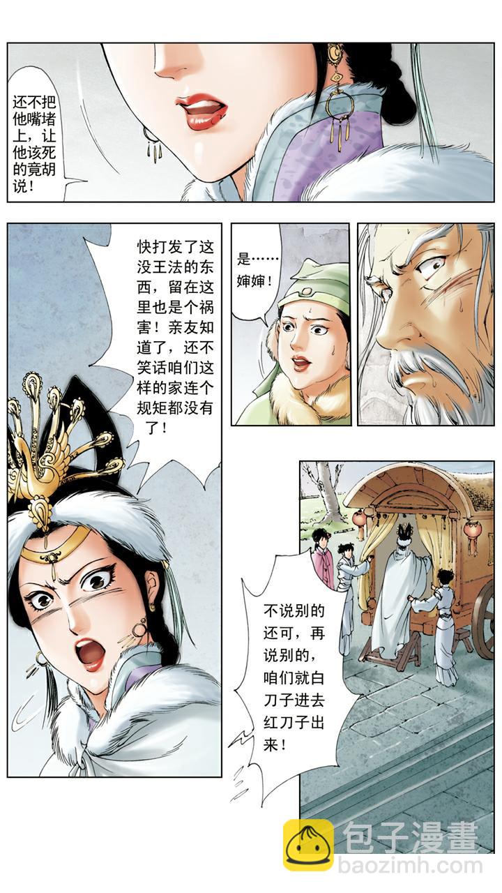 第13话 同窗-第13话