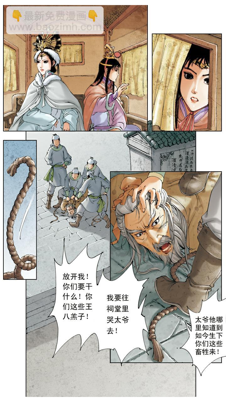第13话 同窗-第13话