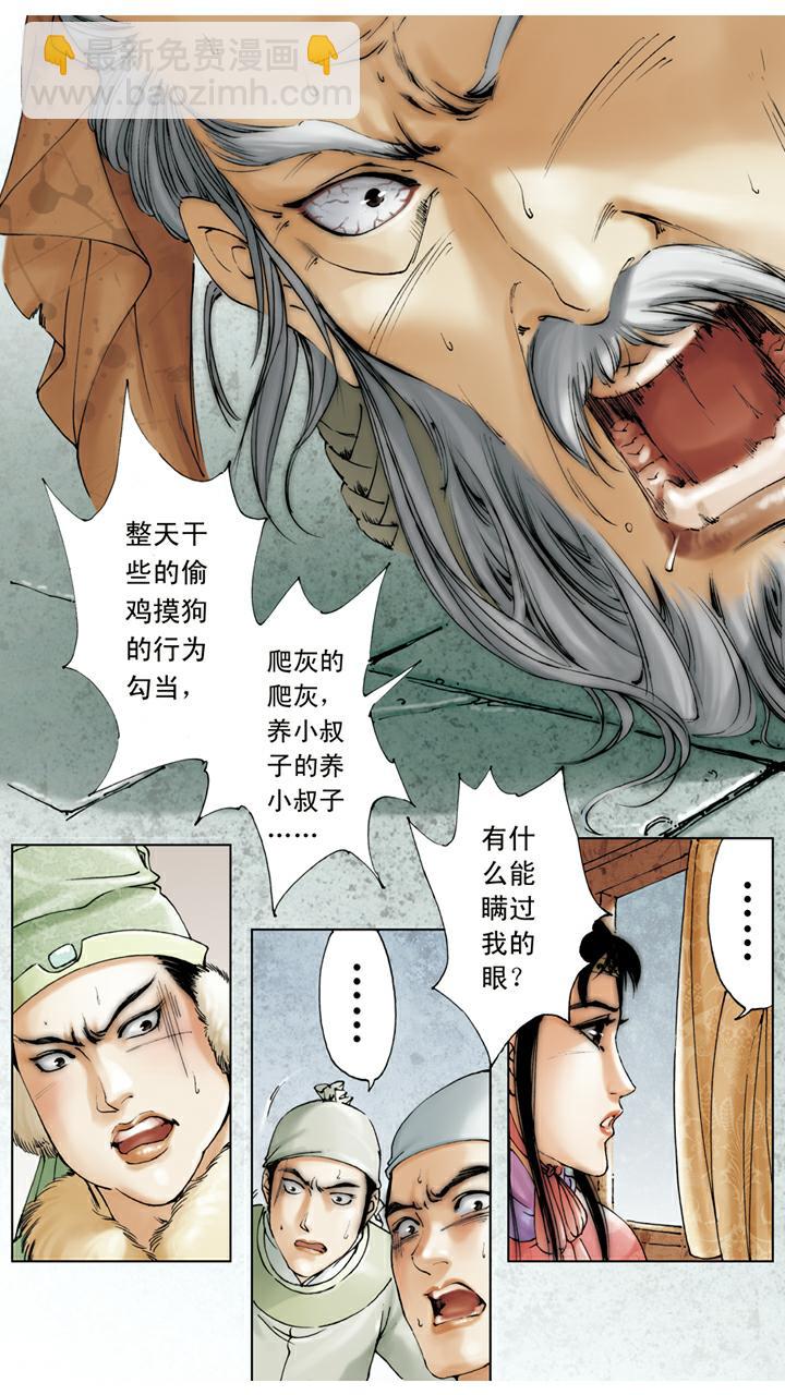 第13话 同窗-第13话
