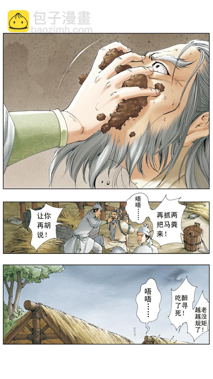 第13话 同窗-第13话