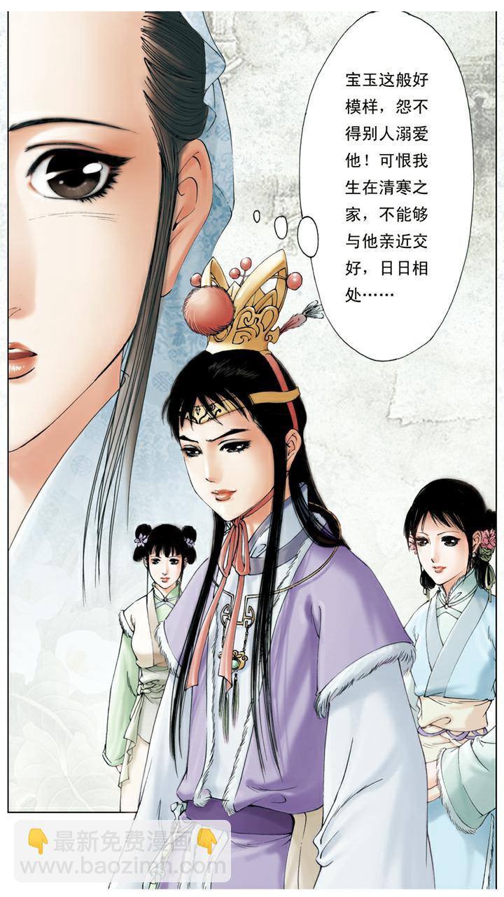 第13话 同窗-第13话