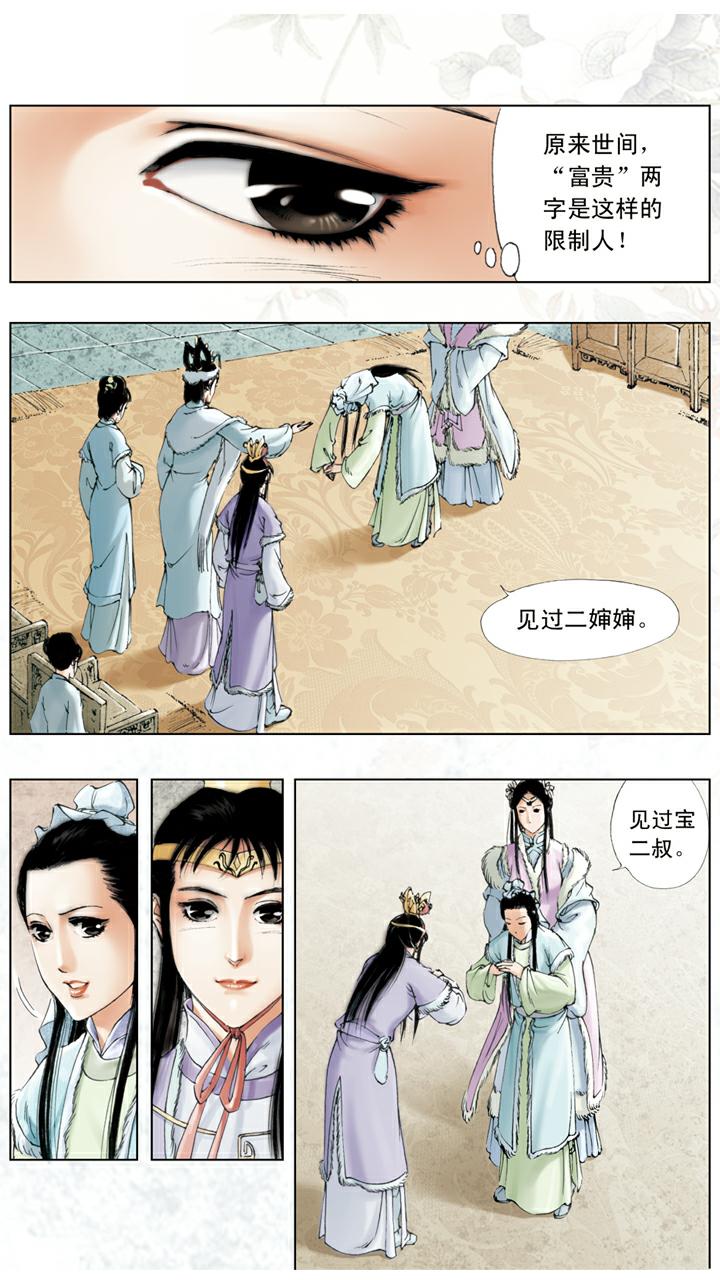 第13话 同窗-第13话