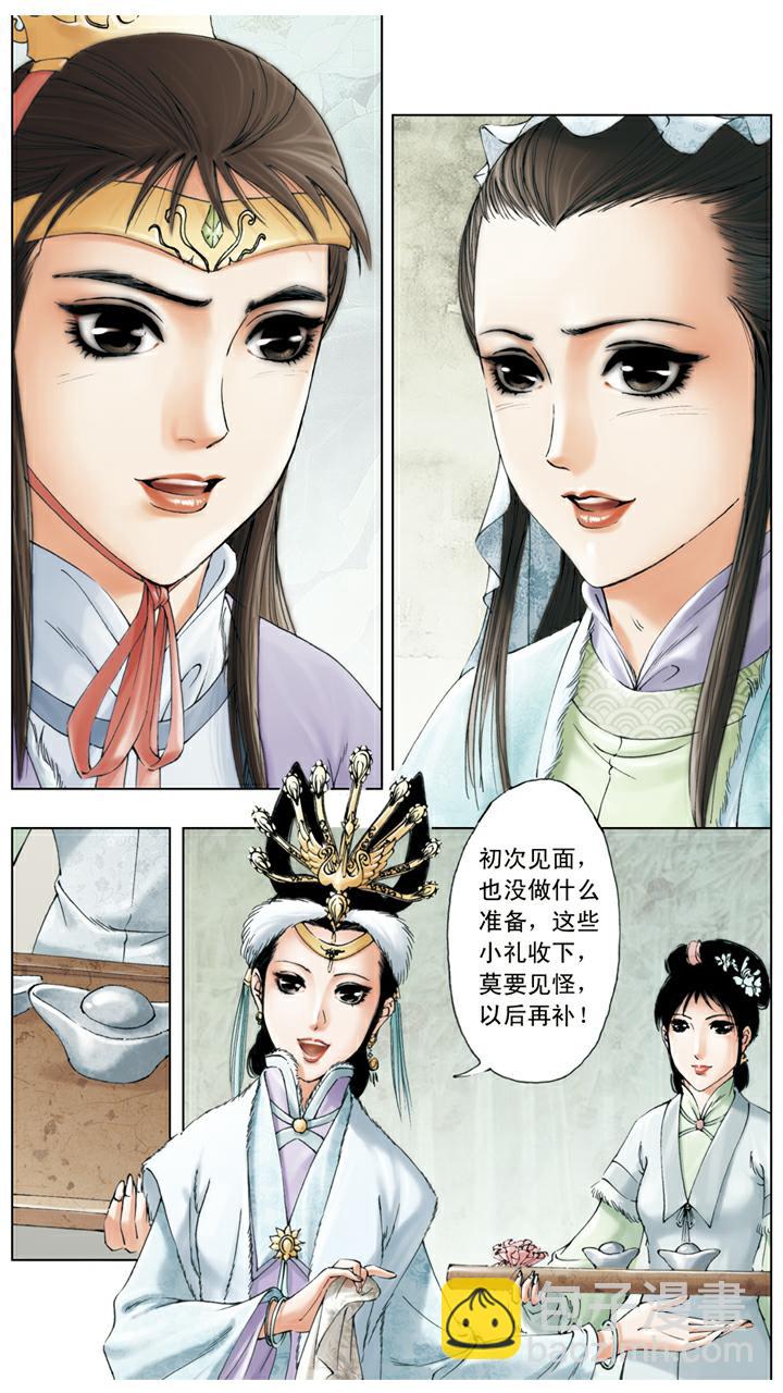 第13话 同窗-第13话