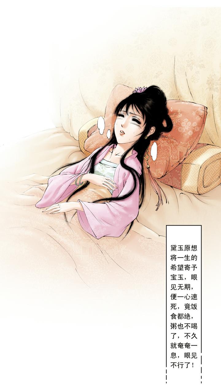 第121话 宝玉定亲-第121话