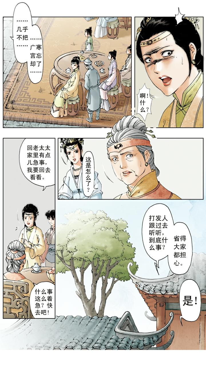 第121话 宝玉定亲-第121话