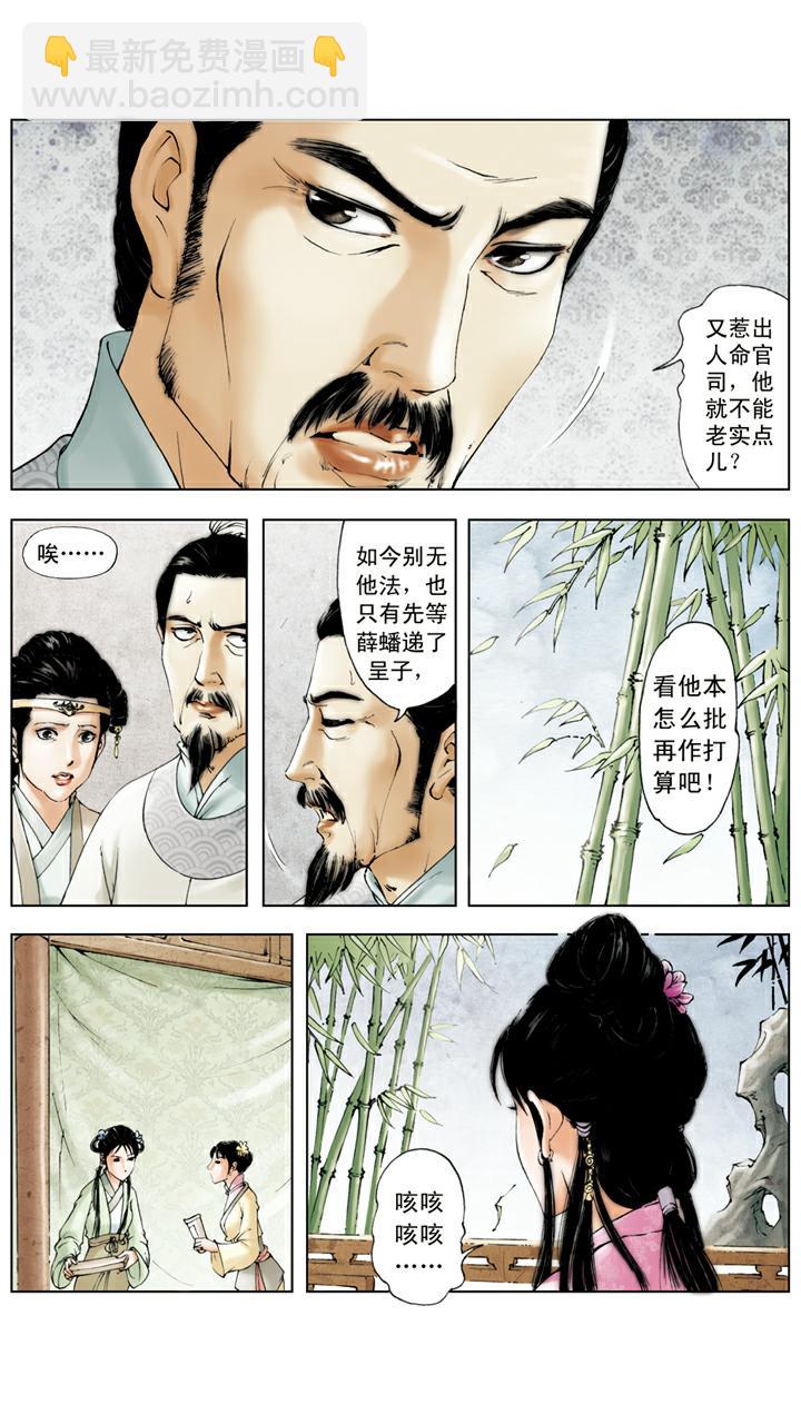第121话 宝玉定亲-第121话