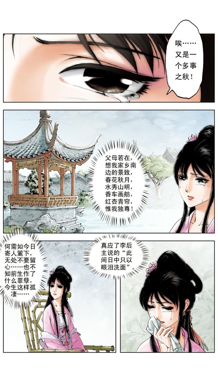 第121话 宝玉定亲-第121话