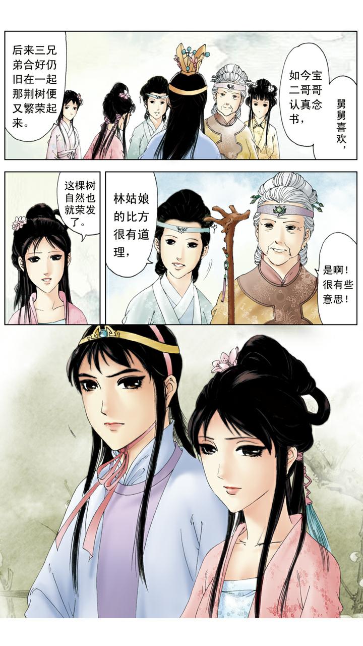 第123话 玉丢-第123话