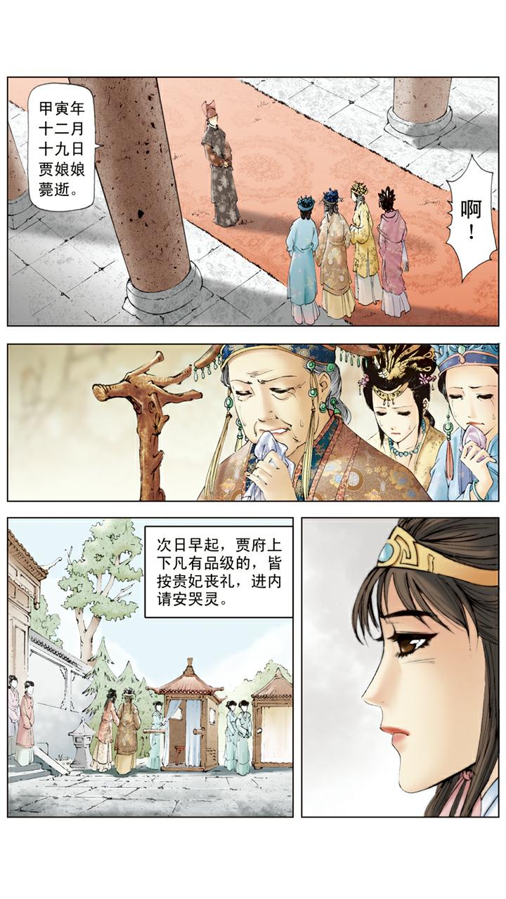 第123话 玉丢-第123话