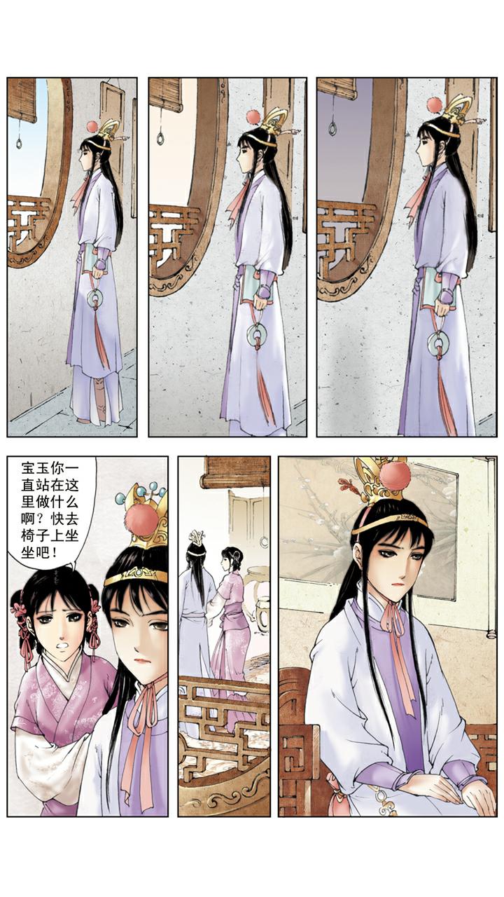 第123话 玉丢-第123话