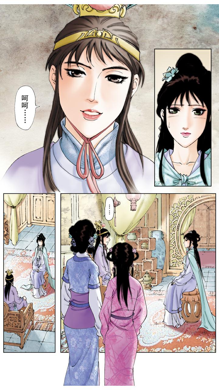 第125话 即将成亲-第125话