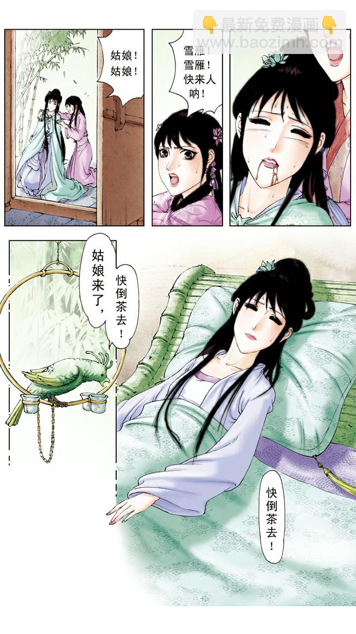 第125话 即将成亲-第125话