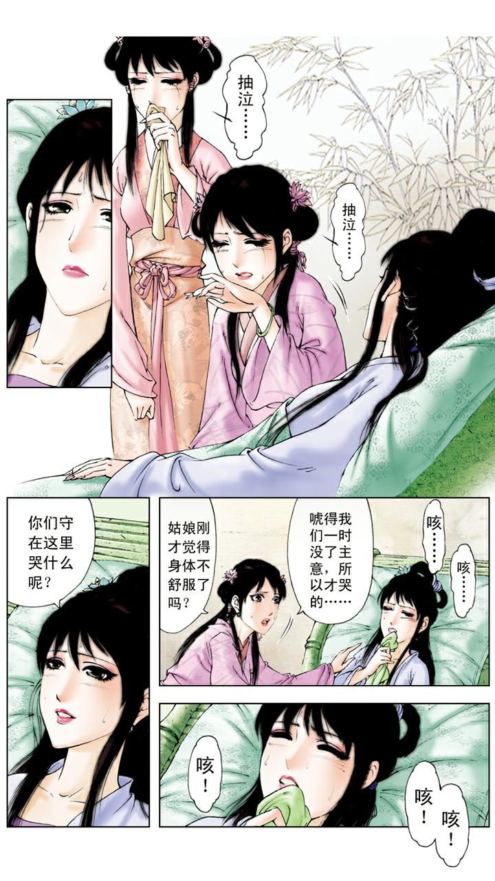 第125话 即将成亲-第125话