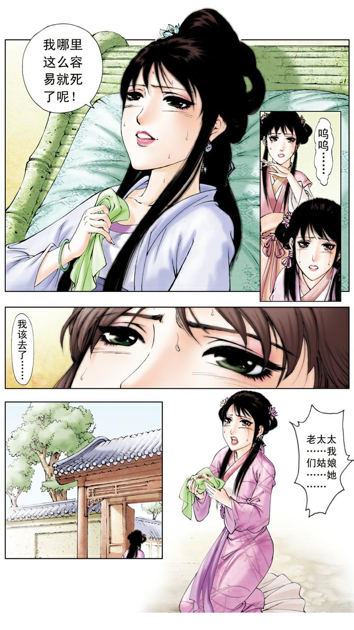 第125话 即将成亲-第125话