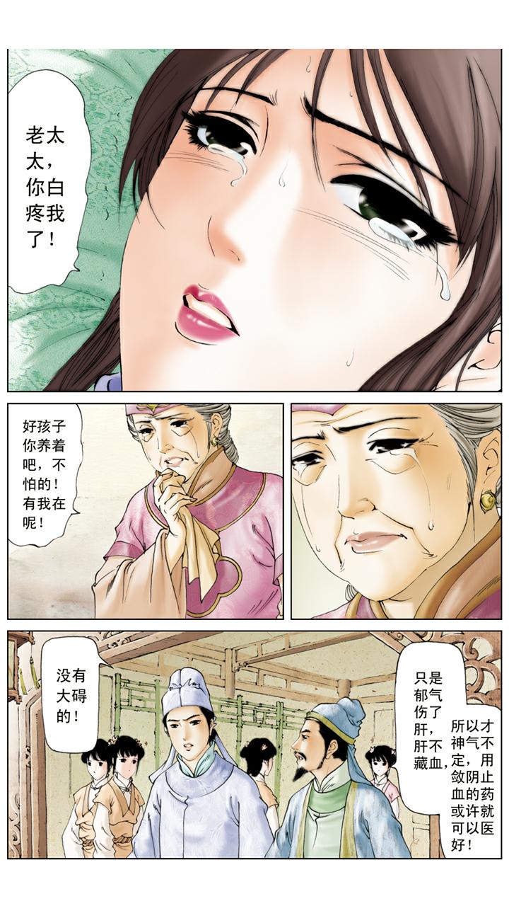 第125话 即将成亲-第125话