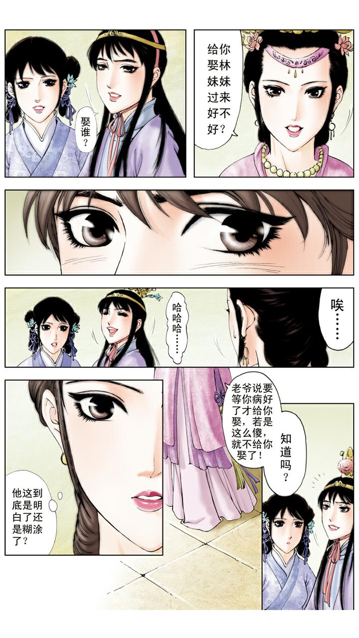 第125话 即将成亲-第125话