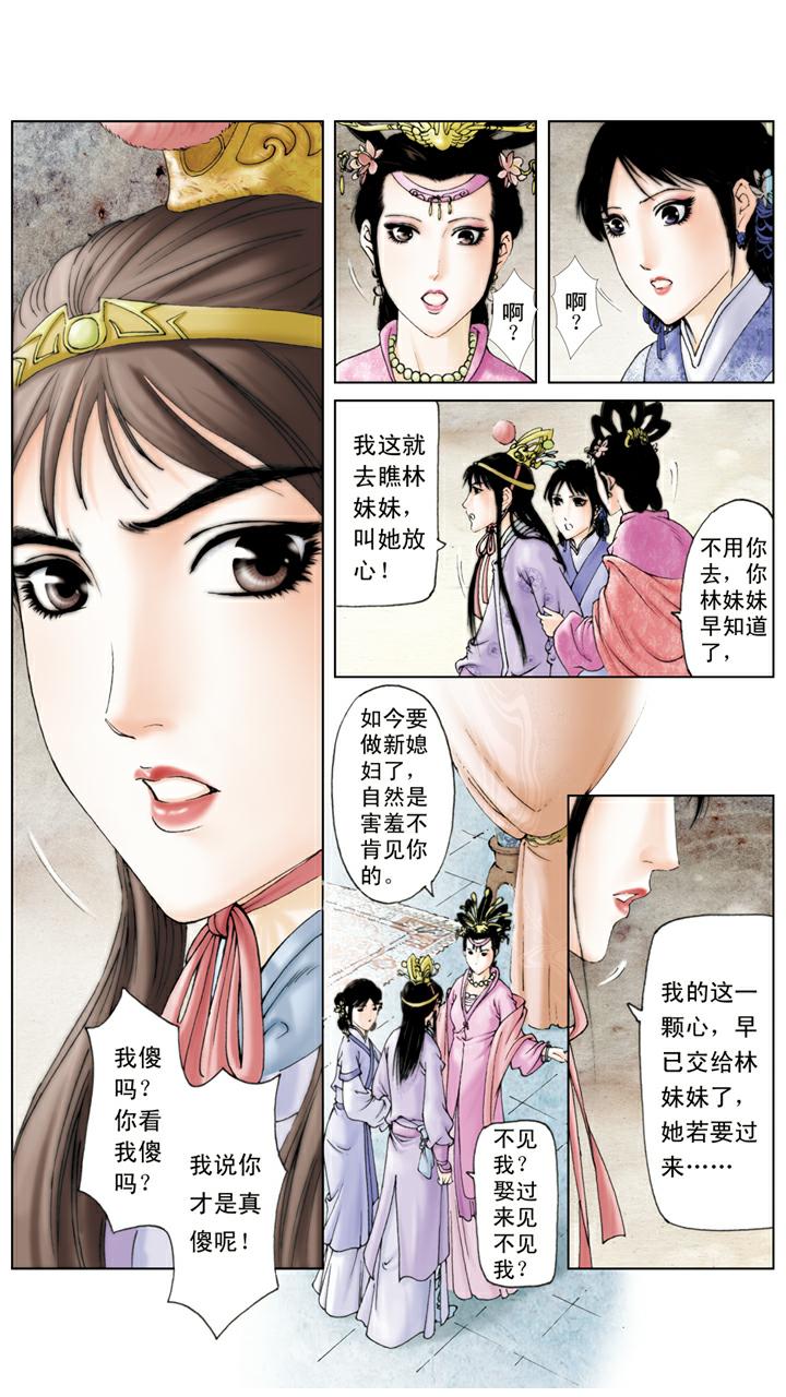 第125话 即将成亲-第125话
