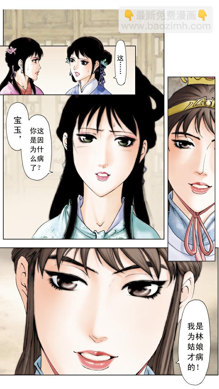 第125话 即将成亲-第125话