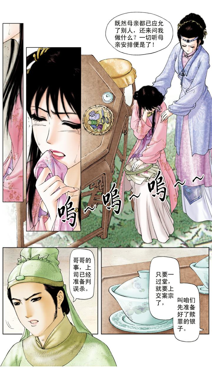 第125话 即将成亲-第125话