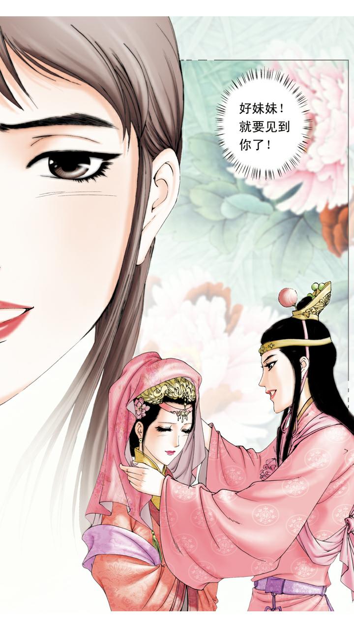 第125话 即将成亲-第125话