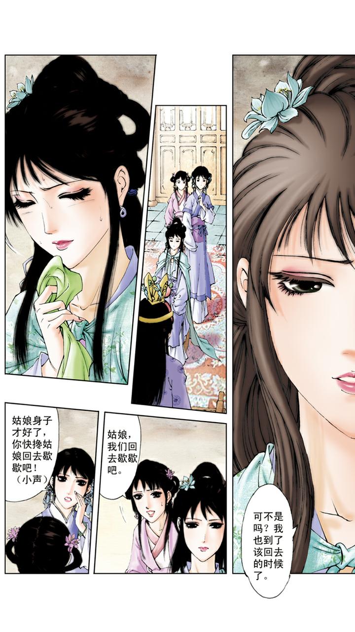 第125话 即将成亲-第125话
