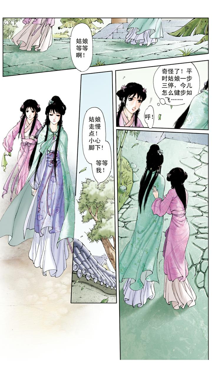 第125话 即将成亲-第125话