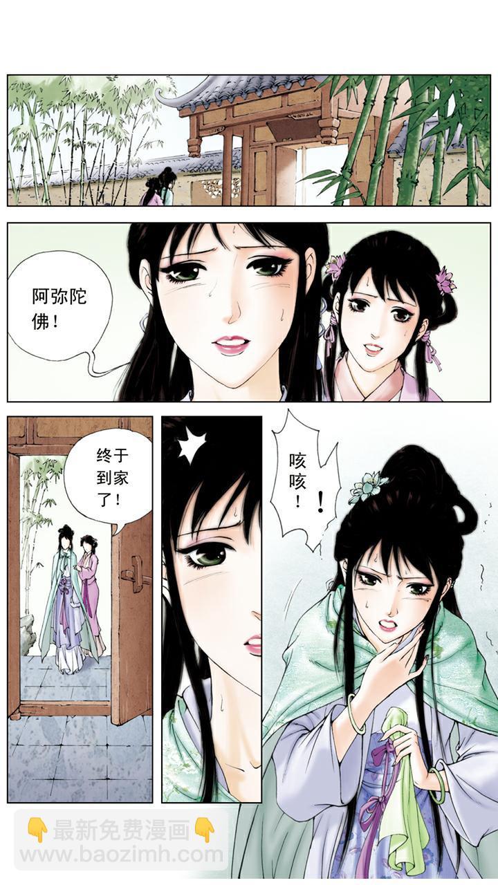 第125话 即将成亲-第125话