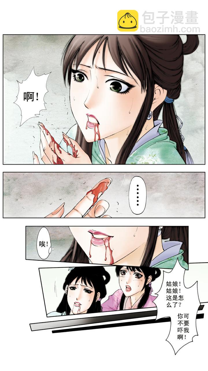 第125话 即将成亲-第125话