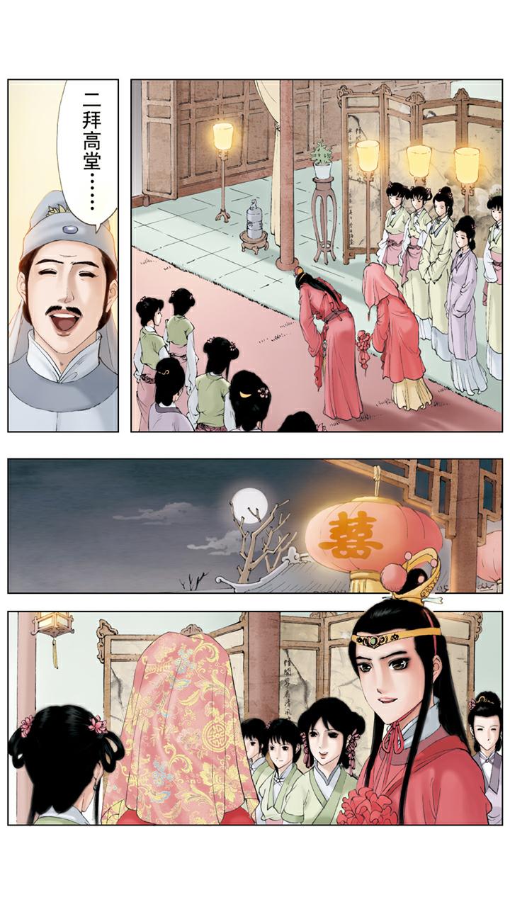 第127话 林黛玉病逝-第127话