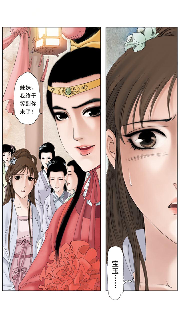 第127话 林黛玉病逝-第127话