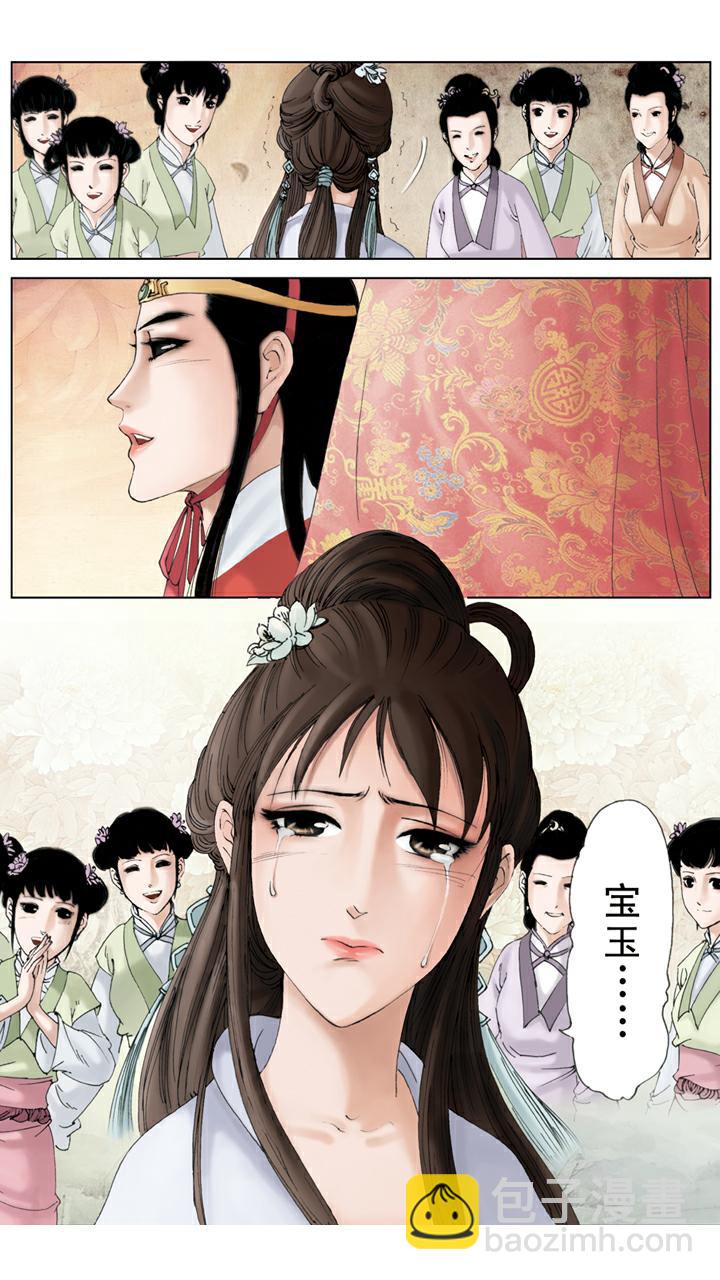 第127话 林黛玉病逝-第127话