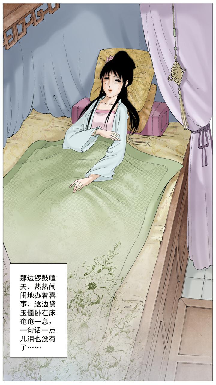 第127话 林黛玉病逝-第127话